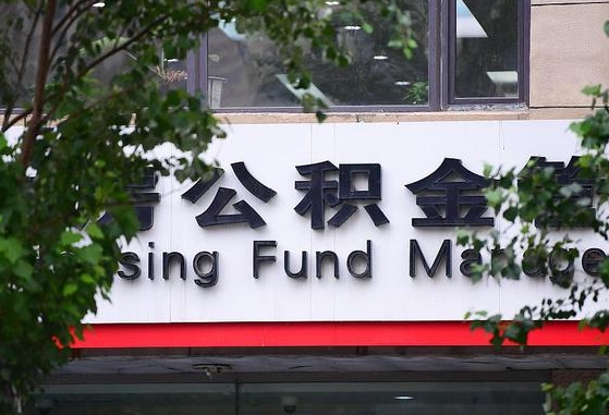 高唐离职公积金封存了怎么取出来（离职公积金账户封存怎样取出来）